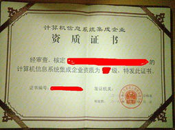 广州市信息系统集成服务认证全攻略 从系统集成认定到换证认定辅导